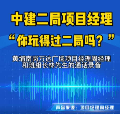 来源：广东民生DV现场